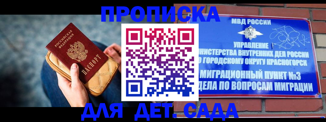 документы о проживании ребёнка в Костроме
