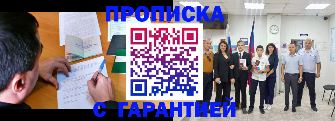 прописка для работы в Костроме
