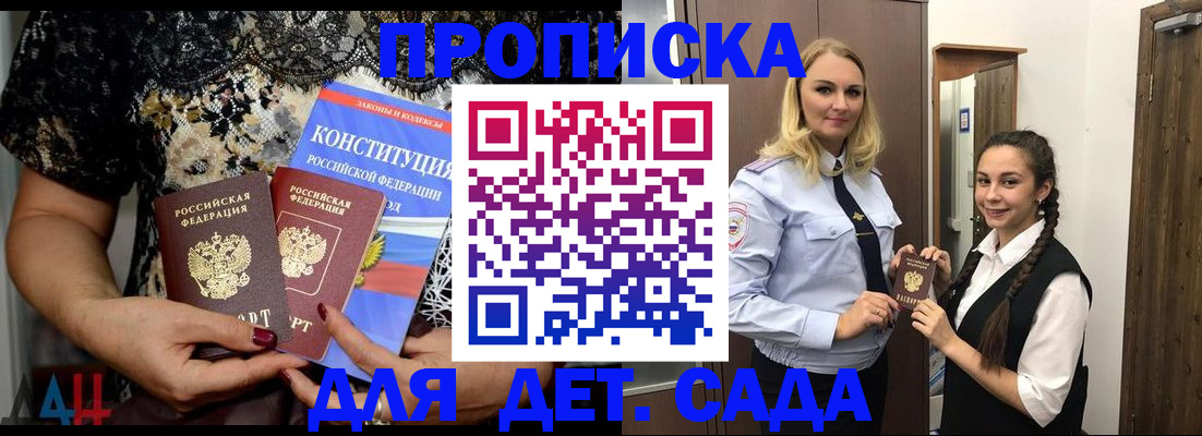 прописка для работы в Костроме