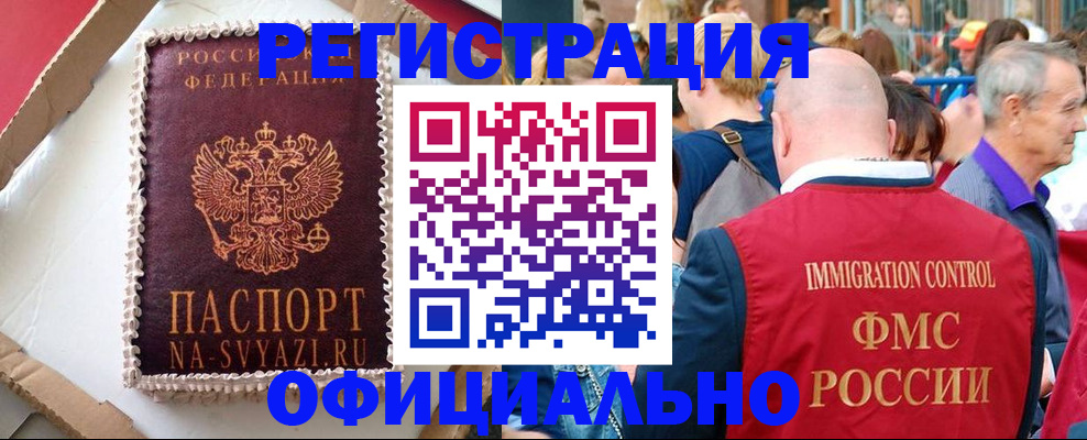 временная регистрация купить в Костроме