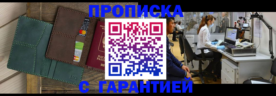помощь в оформлении прописки по РВП в Костроме